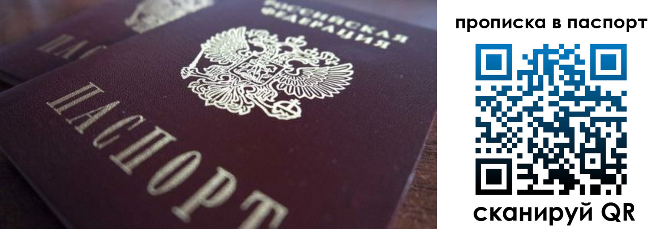 прописка для работы в Невьянске