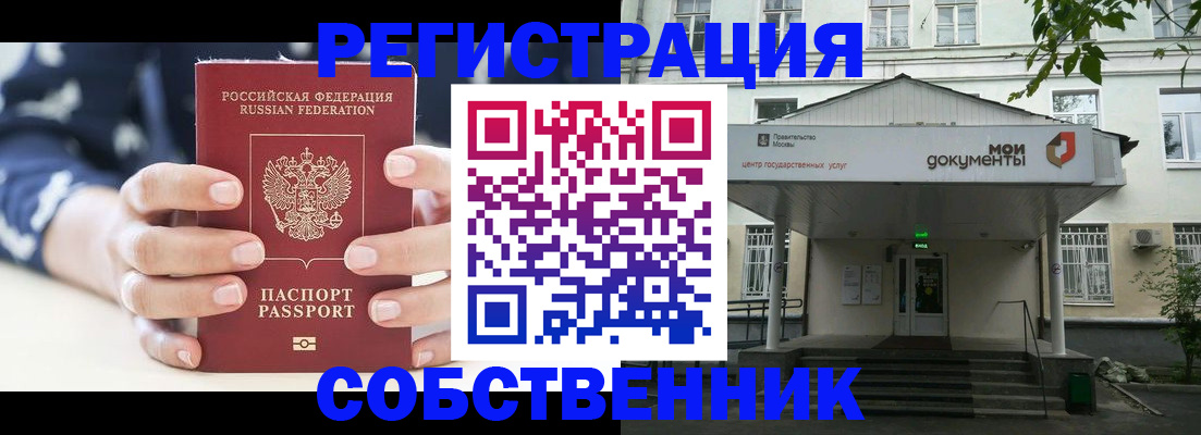 прописка для школы в Невьянске