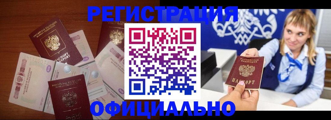 прописка для кредита в Невьянске