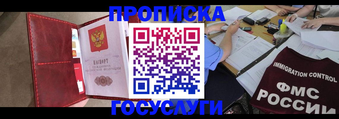 временная регистрация недорого в Невьянске