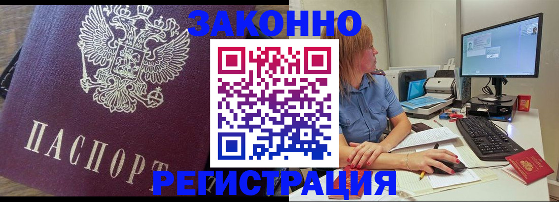 прописка иностранных граждан в Невьянске