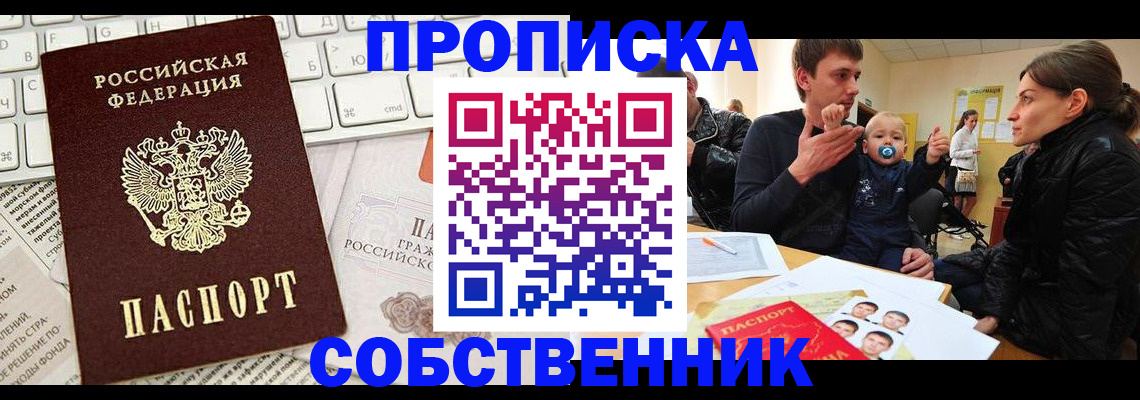 прописка гарантия в Невьянске