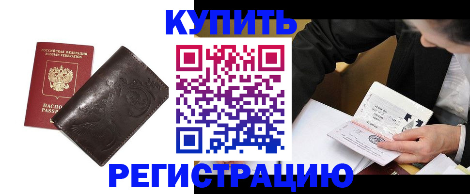 прописка для военкомата в Невьянске