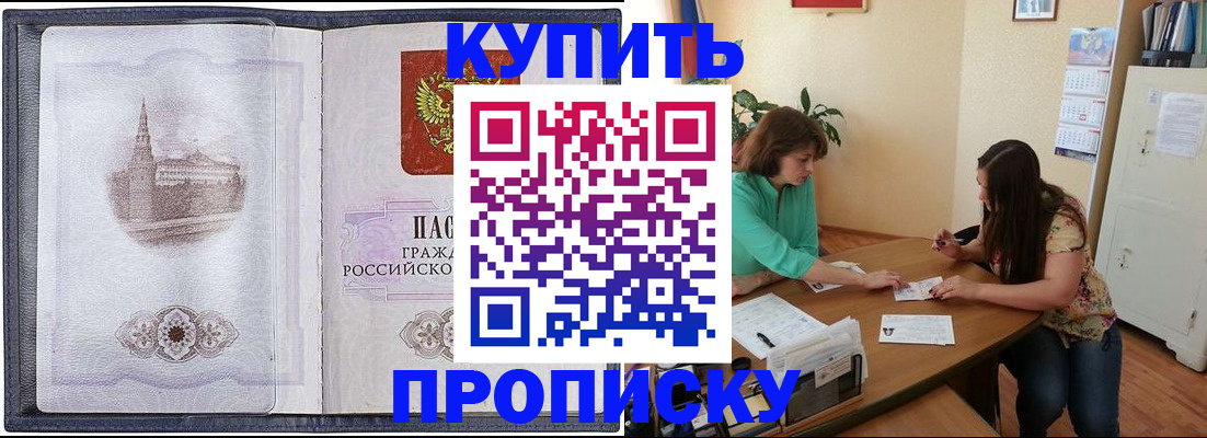временная регистрация для школы в Невьянске