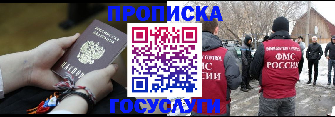 прописка иностранных граждан в Невьянске