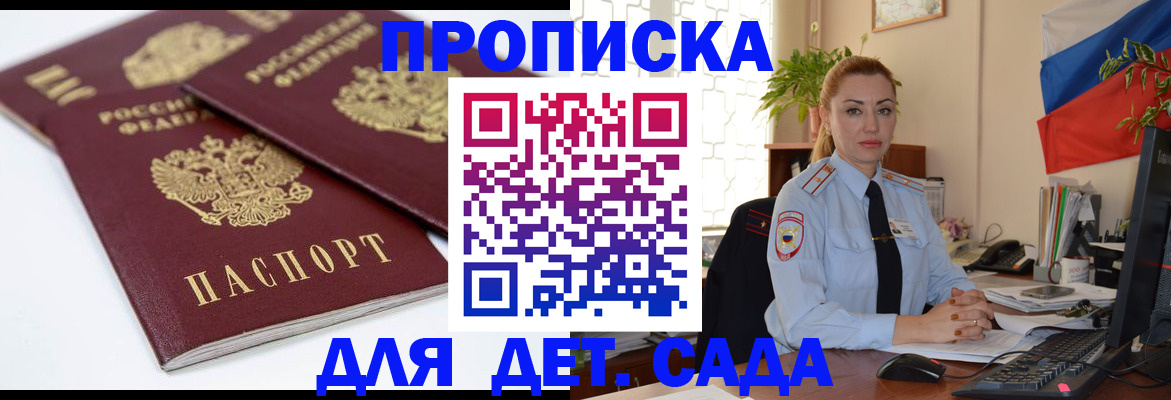 прописка штамп в Невьянске